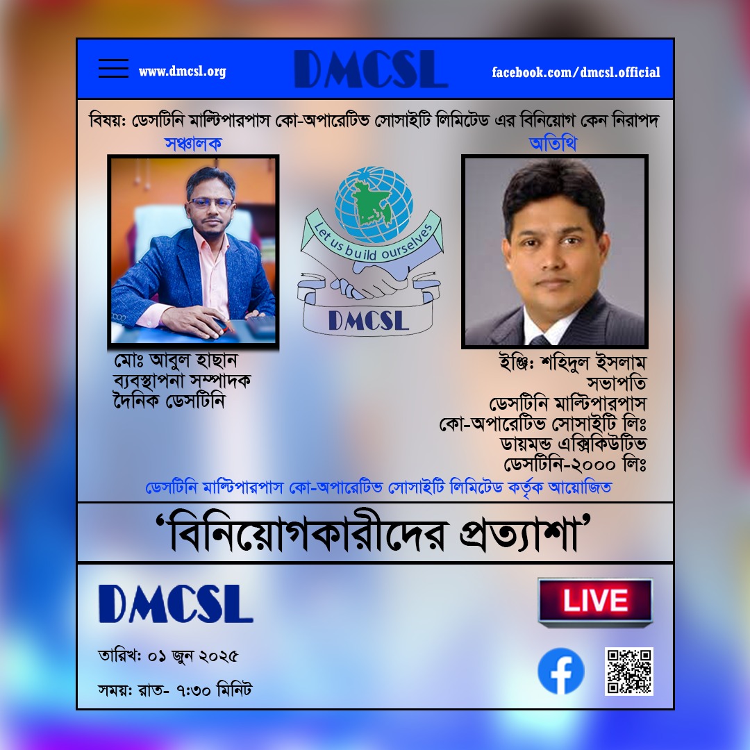 লাইভ প্রোগ্রাম